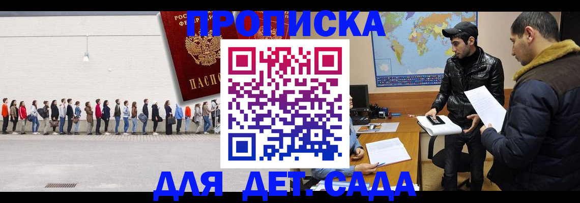 временная регистрация купить в Чулыме